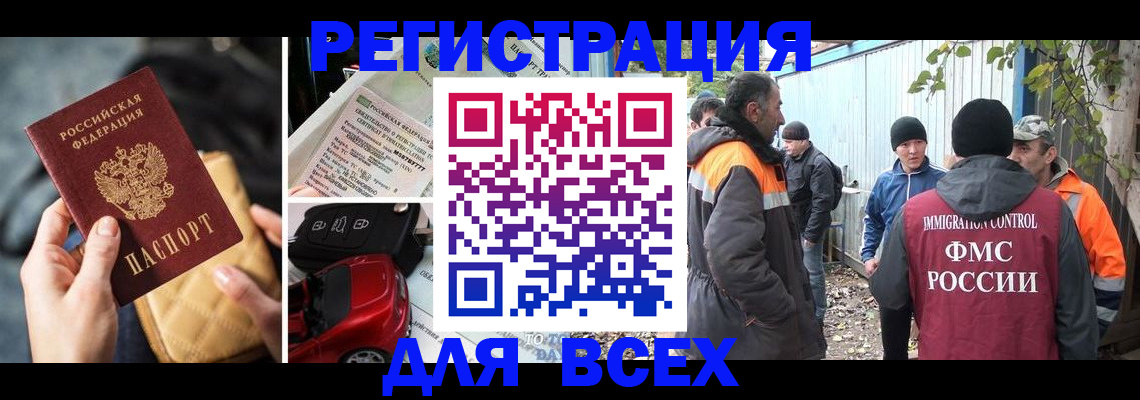 прописка для военкомата в Учалы