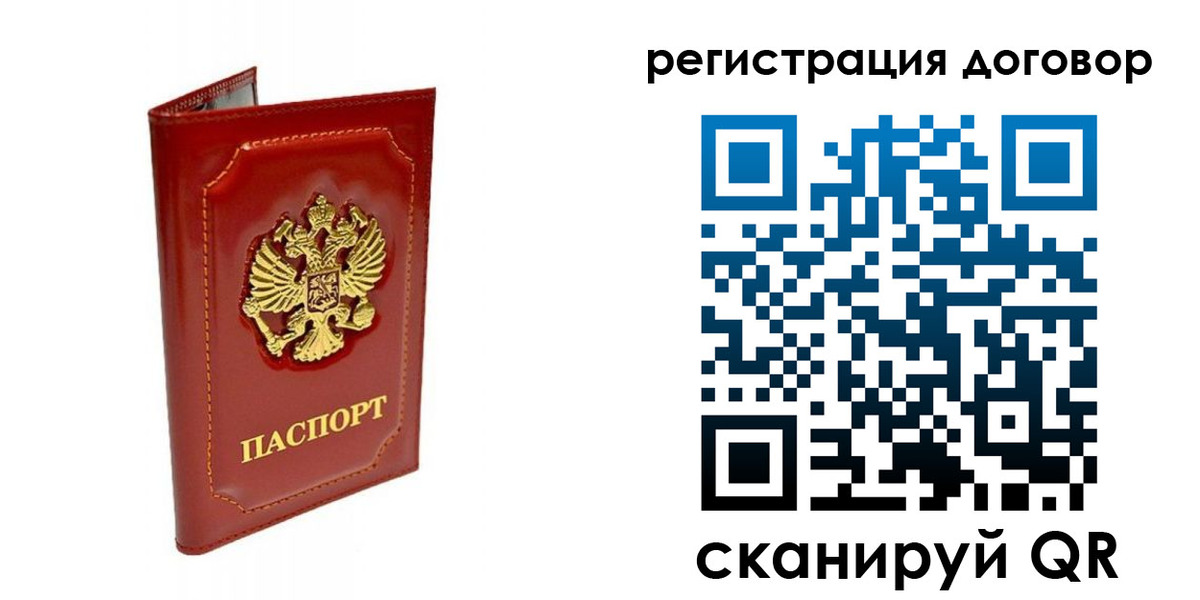пропишу в квартире в Учалы