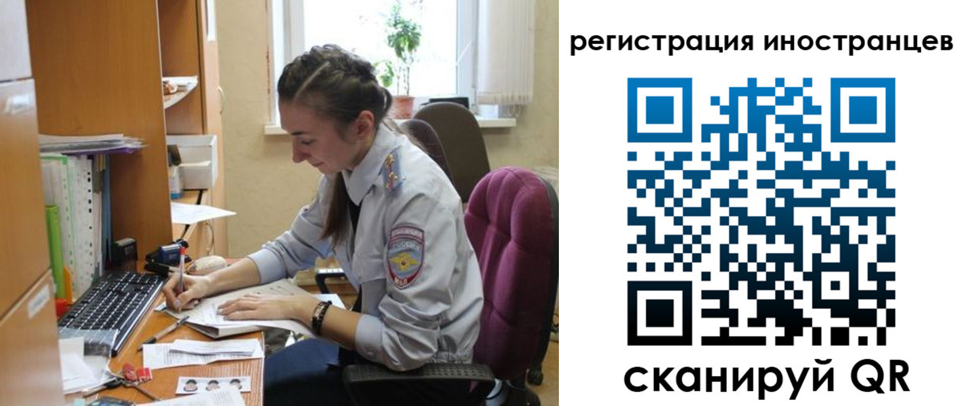 временная регистрация поиск в Учалы