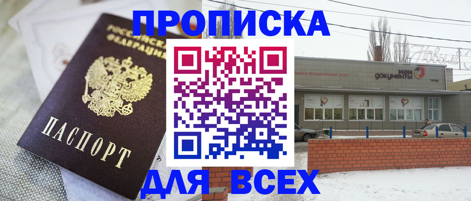 временная регистрация для школы в Учалы