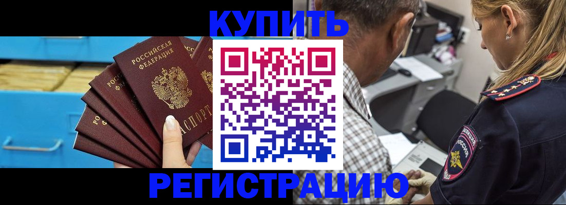 прописка для военкомата в Учалы