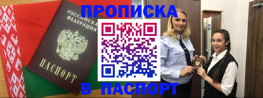 регистрация в Учалы